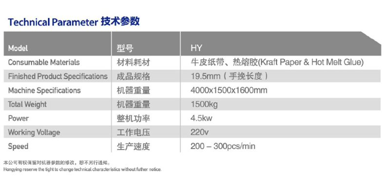 鴻瑛機械詳情_05.1.jpg