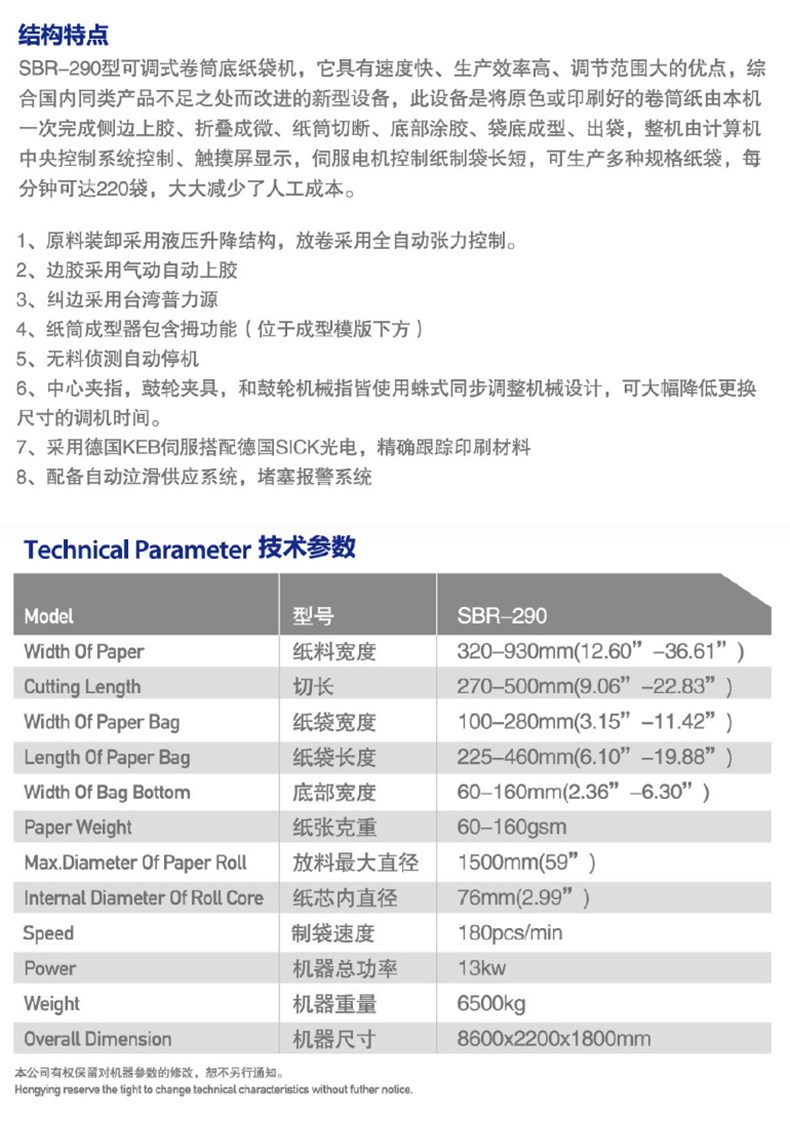鴻瑛機(jī)械詳情_05.1.jpg