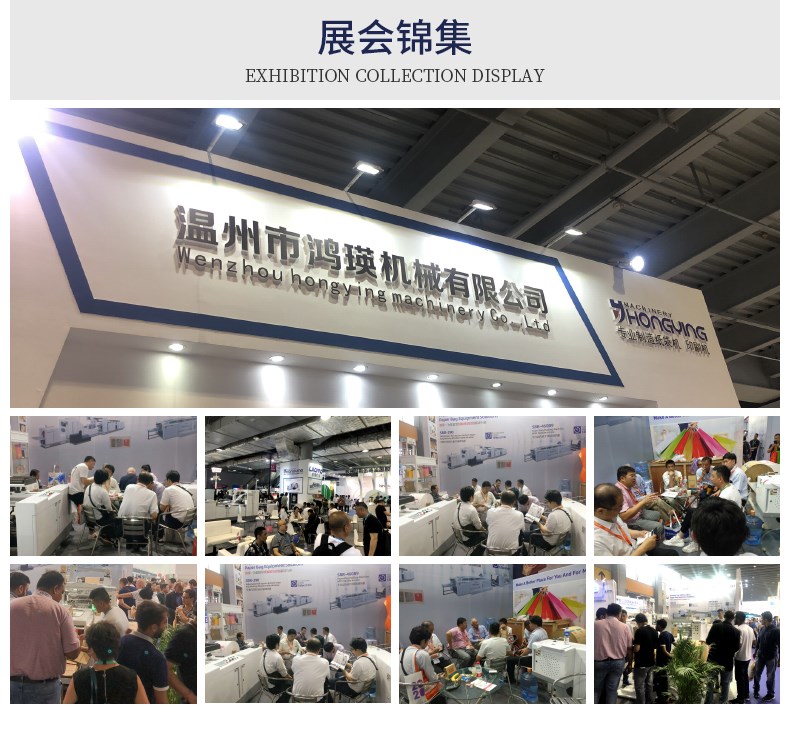 鴻瑛機(jī)械詳情_12.jpg